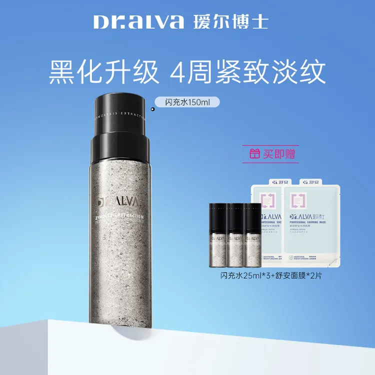 瑷尔博士微晶水补水保湿紧致抗皱修护屏障精华爽肤水