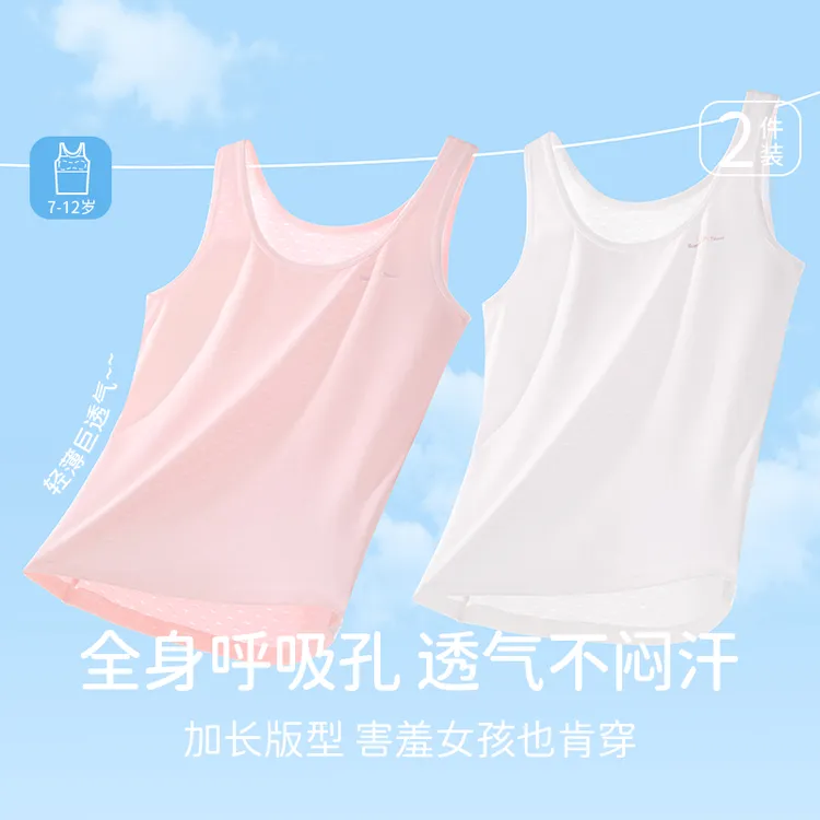 女童内衣小背心发育期儿童小女孩提花棉女初中小学生8-10-12-15岁