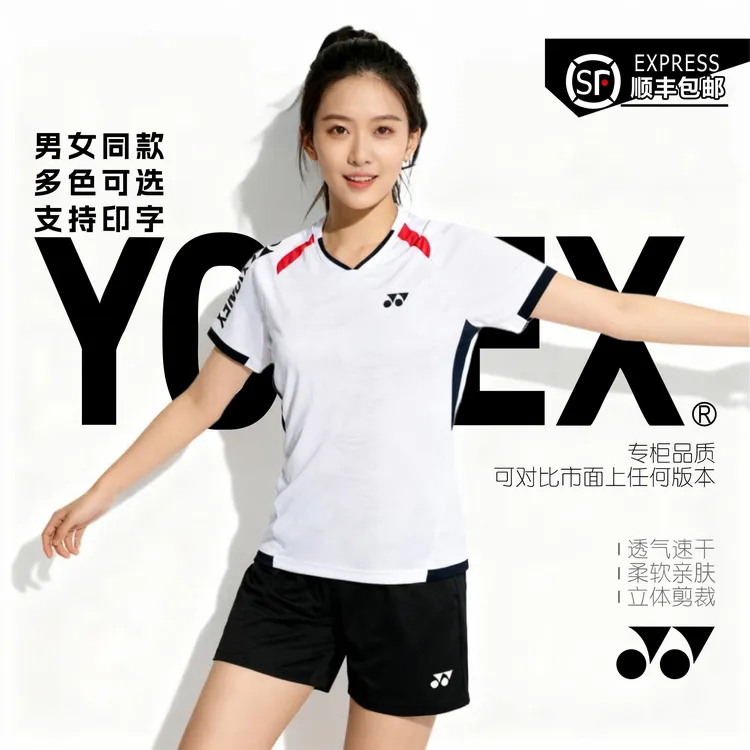 2025新款吸汗速干透气羽毛球短袖男女比赛训练国羽球星同款大赛服