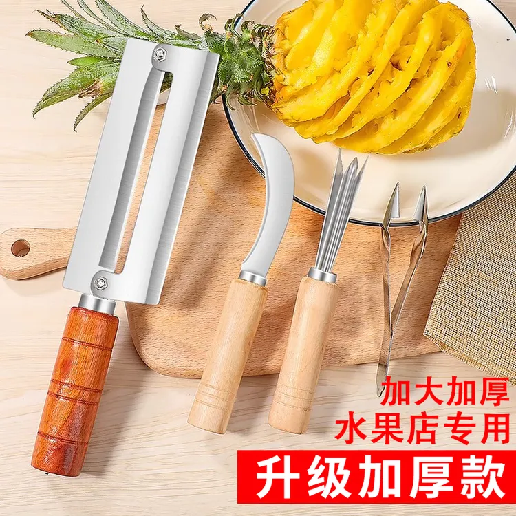 【升级款】菠萝刀削皮器不锈钢菠萝夹去眼夹菠萝削皮刀去眼器刀镊子