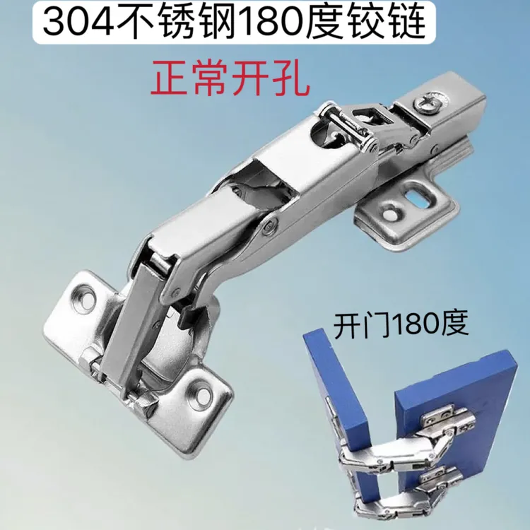 304不锈钢180度液压直弯铰链180度165度无力铰链开门大角度合页