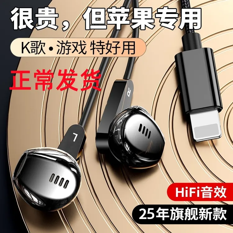 适用苹果17/16/15promax耳机有线iPhone14吃鸡游戏USB-C带麦K歌13