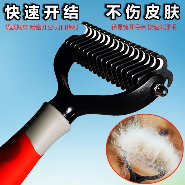 宠物开结梳狗狗猫咪脱毛梳大号去浮毛神器长毛犬梳毛器