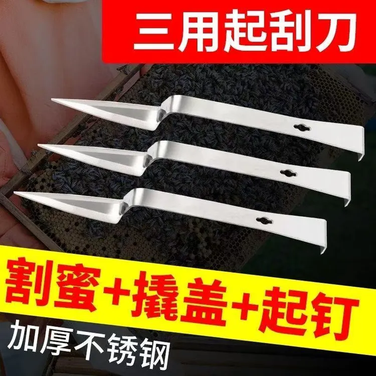 养蜂不锈钢起刮刀割蜜三用刀锋利养蜂蜂具取蜜割蜜刀起钉子用具