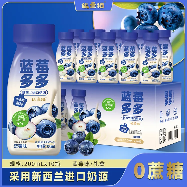 新日期【工厂福利】蓝莓多多新西兰进口奶源风味饮品饮料200ml*10瓶