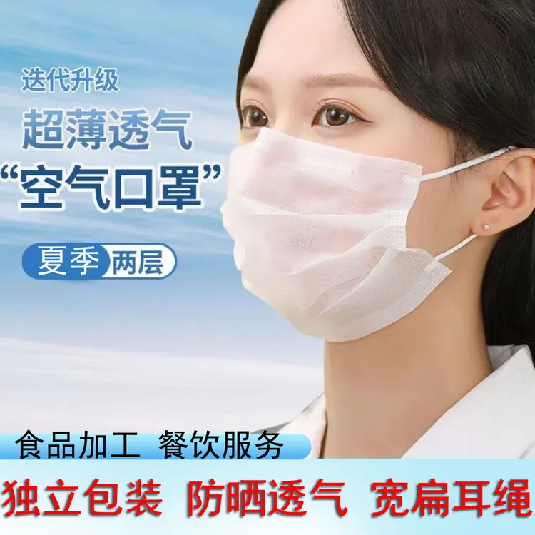 【发100只】夏季防晒一次性薄款透气独立包装口罩两层防尘防飞沫