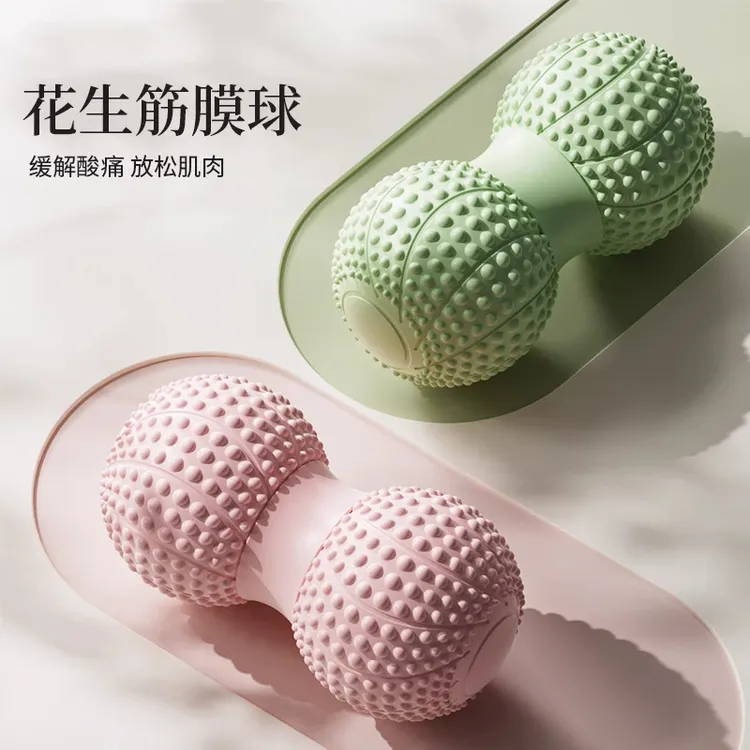 筋膜球花生球足底按摩球颈膜肌肉放松腰背部脚底经膜球瑜伽健身球