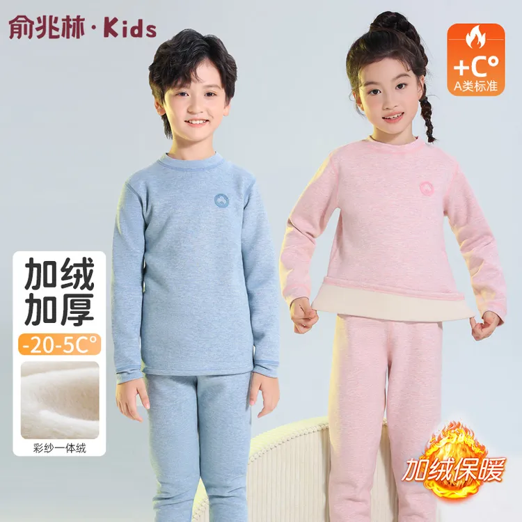俞兆林儿童保暖内衣男童女童加绒加厚秋衣秋裤套装宝宝校服神器