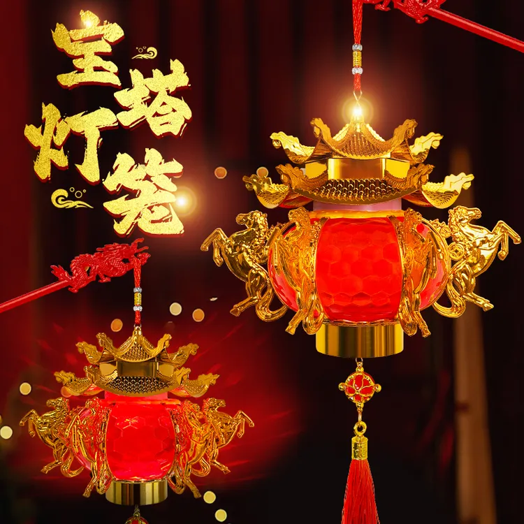 2026新年【立马有钱】宝塔灯笼室内室外手提宝塔宫灯灯笼