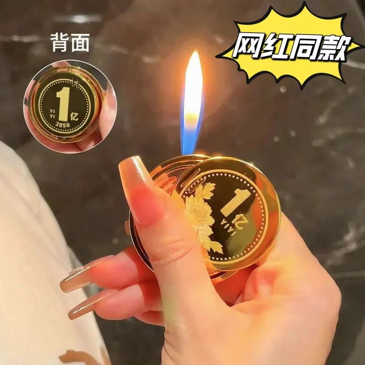新款转1亿转大钱创意充气打火机解压陀螺旋转明星同款潮玩送礼物
