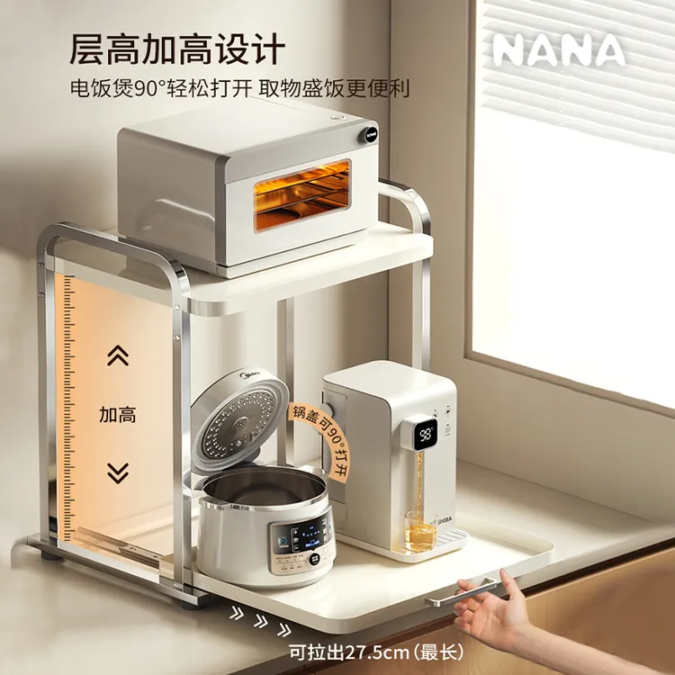 纳纳厨房微波炉置物架可抽拉台面多功能电饭煲电器锅厨房置物架