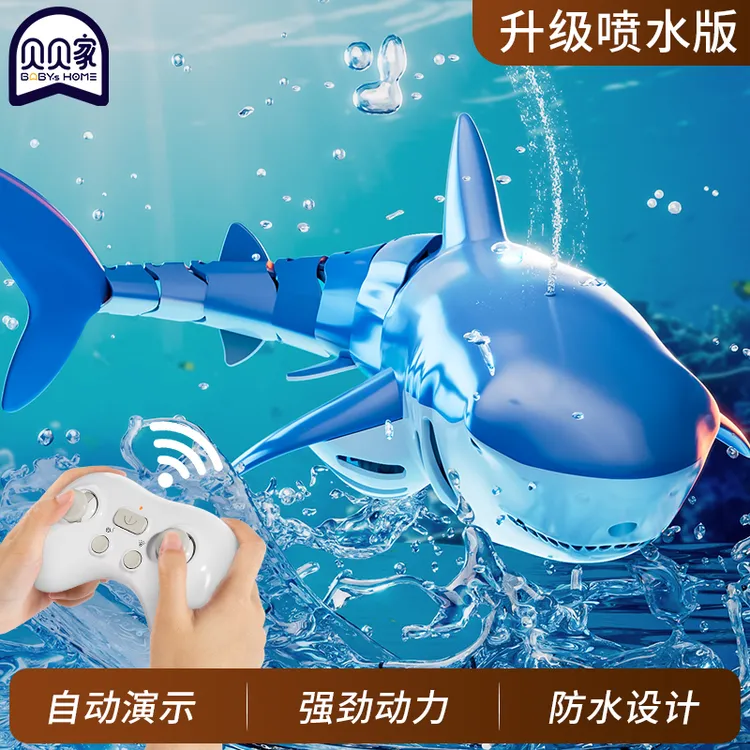2025新款遥控鲨鱼可潜水儿童玩具生日礼物电动下水男孩仿真大白鲨