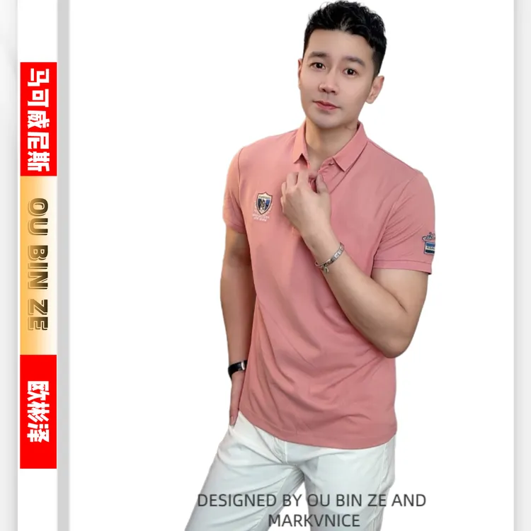 欧彬泽/丝光珠地【汉】轻奢Polo衫男士翻领短袖夏季商务休闲F2200