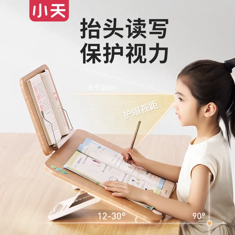 小天学绘台【学霸款】12-40度6档调节|全能书写阅读架坐姿矫正