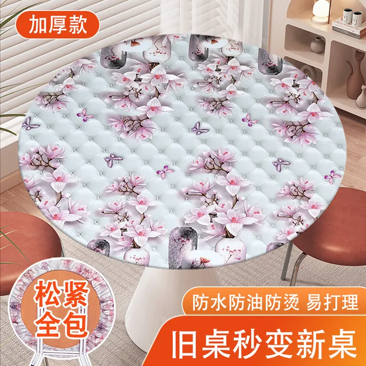 圆桌套防水防烫特厚免洗餐桌布高颜值网红桌罩耐脏家用酒店转盘套