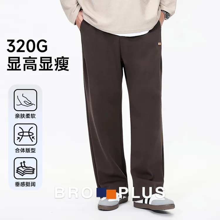 【重磅直筒报恩休闲裤】大码男装休闲长裤宽松亲肤垂感保暖秋冬款