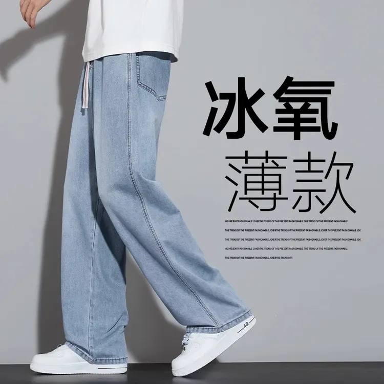 冰丝牛仔裤男夏季薄款阔腿长裤青少年宽松休闲裤子男2025新款