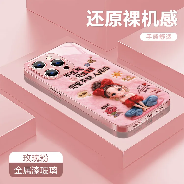 不生气只生钱适用苹果17/16/P70/vivo/oppo金属漆玻璃防摔手机壳