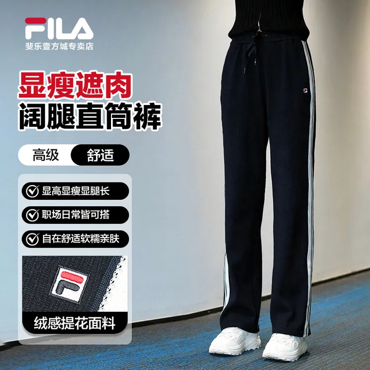 Fila/斐乐【冬季穿搭】女款休闲绒感提花条纹撞色长裤冬F51W548698A