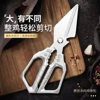 加厚不锈钢鸭嘴剪厨房剪多功能家用鸡骨剪剪螃蟹专用剪强力