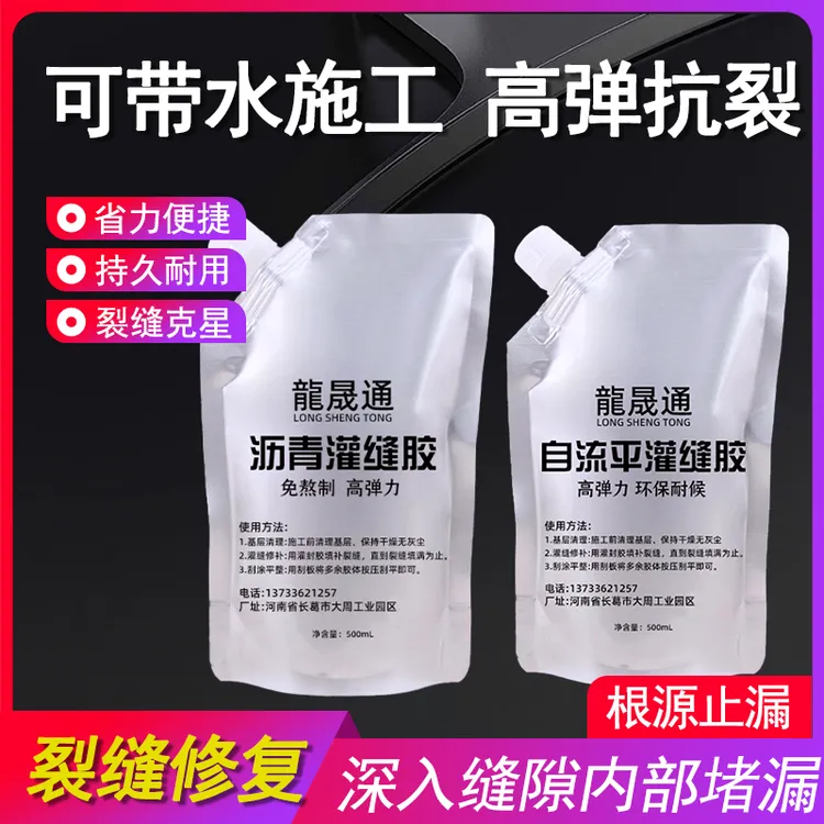 混凝土沥青路面裂缝补缝胶免熬制高弹力地面水池灌缝防水修补材料