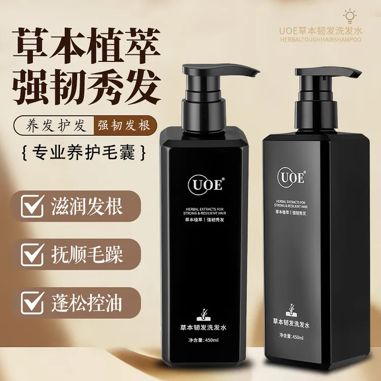 UOE草本韧发洗发水强韧发丝 丰盈蓬松 强健发根 呵护头皮健康