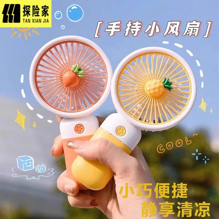 【探险家】手持小风扇迷你便携式usb充电学生上课可爱卡通桌面随