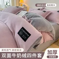 纯色牛奶绒床上四件套冬季双面加绒被套加厚珊瑚法兰绒贴标套件