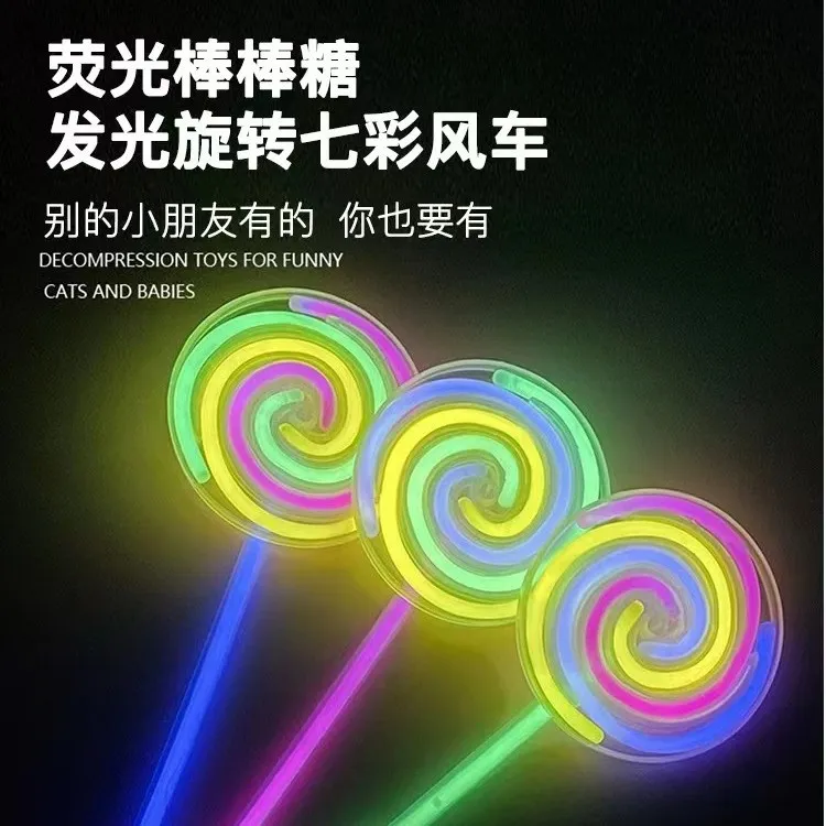 炫彩荧光棒棒糖发光旋转风车夜光风车玩具仙女棒送男女朋友惊喜