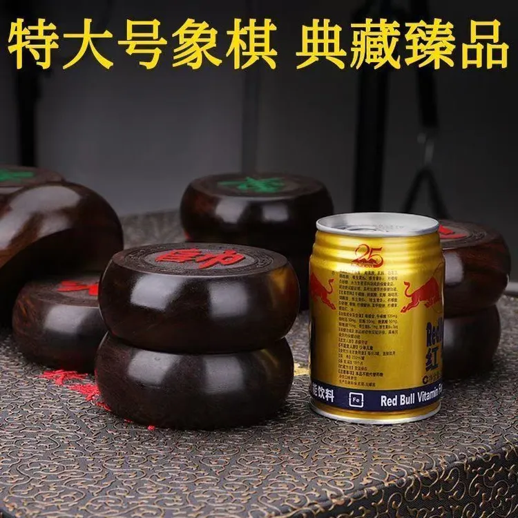 【直播间专拍】高档大号紫光檀实木中国象棋红木成人便携礼盒装