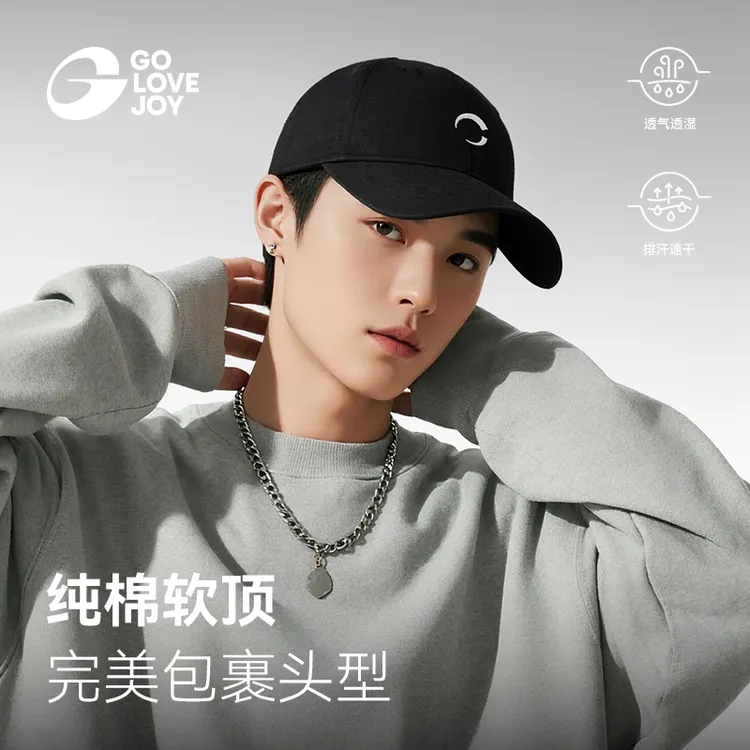 【GOLOVEJOY】高乐捷棒球帽子男女显脸小防晒帽韩版鸭舌帽*单顶