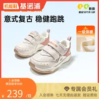 基诺浦机能鞋25冬新款男女宝宝童鞋休闲透气舒适机能鞋GW1811拼