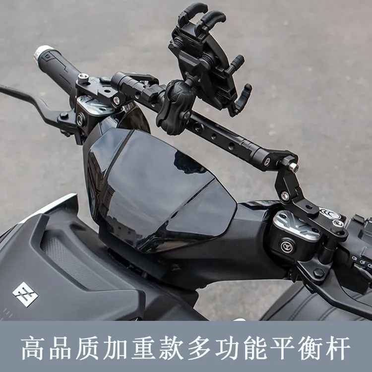 SUMO平衡杆适用极核AE5i/AE5ipro多功能扩展平衡杆手机导航支架