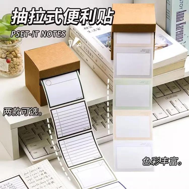 抽拉式全粘式便利贴学生用可粘贴改错便签纸错题记事贴订正标签贴