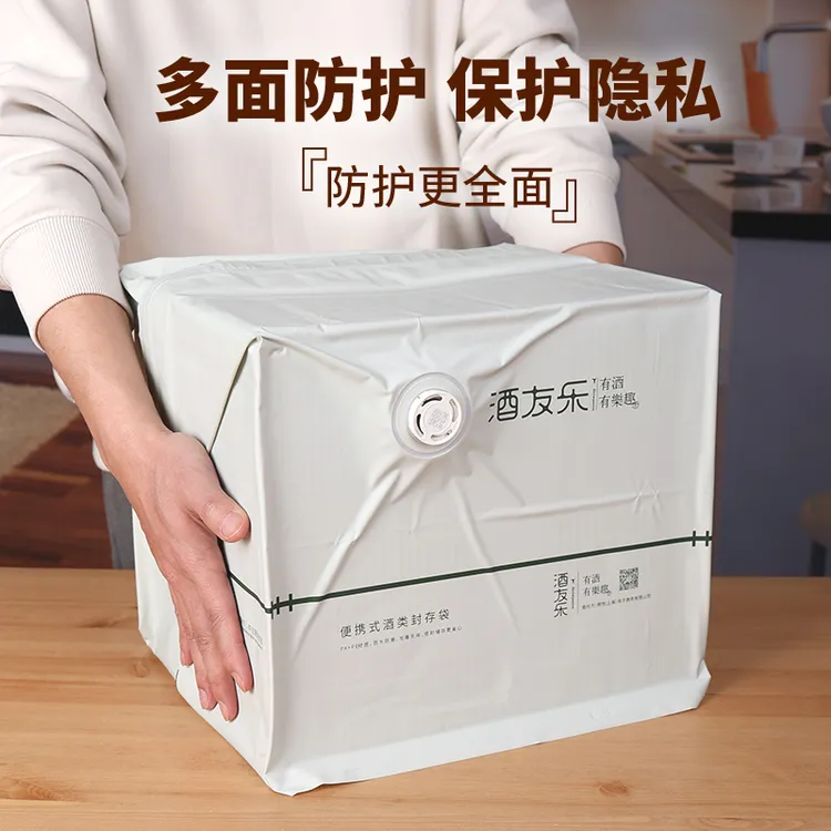 酒滴封存袋加厚整箱防潮防霉密封袋便携储存袋密封膜防水