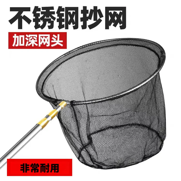 不锈钢抄网户外可折叠加深网兜捞鱼网抄网杆伸缩杆抄网全套抄网头