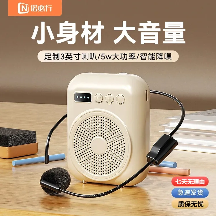 诺必行S27便携式小型扩音器教师导游喇叭蓝牙小蜜蜂耳麦麦克风