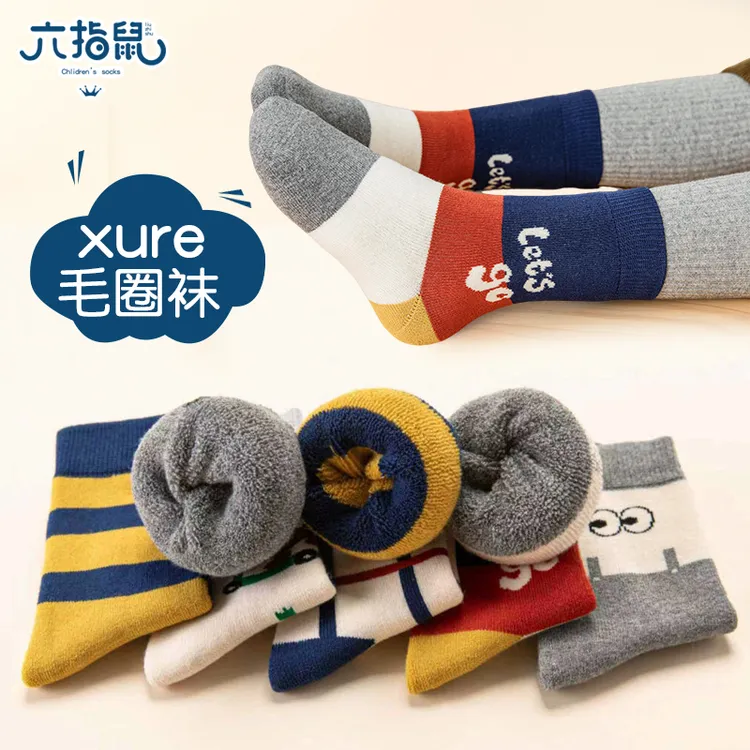 六指鼠儿童袜子冬款加厚加绒毛圈袜男童男孩厚保暖冬季中筒毛巾袜