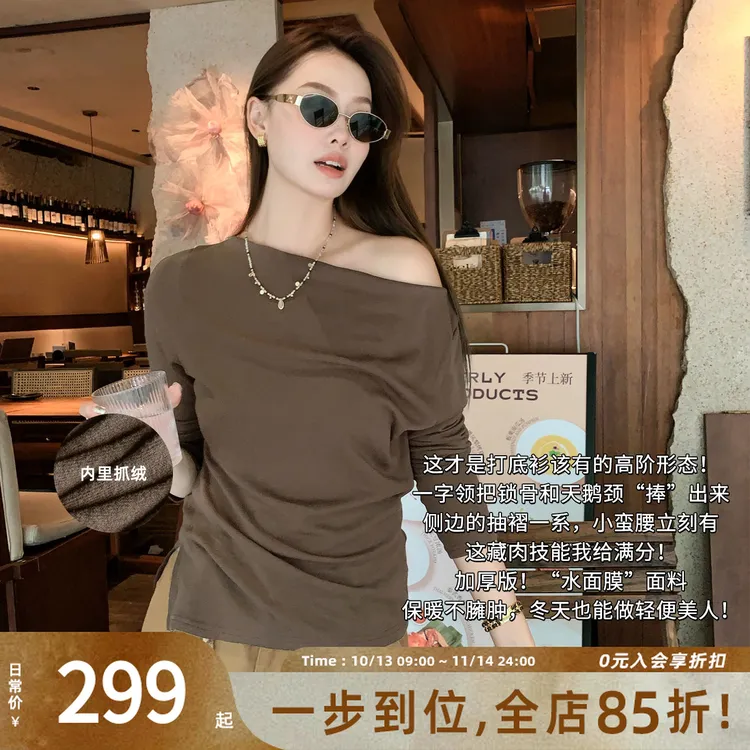 A美洋MEIYANG 小心机打底衫【暖系流光】 保暖一字领捏褶-周五