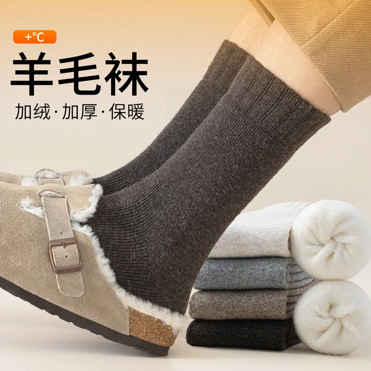 羊毛袜子男秋冬季加绒中筒袜防臭抑菌加厚毛圈高帮吸汗长筒袜冬天