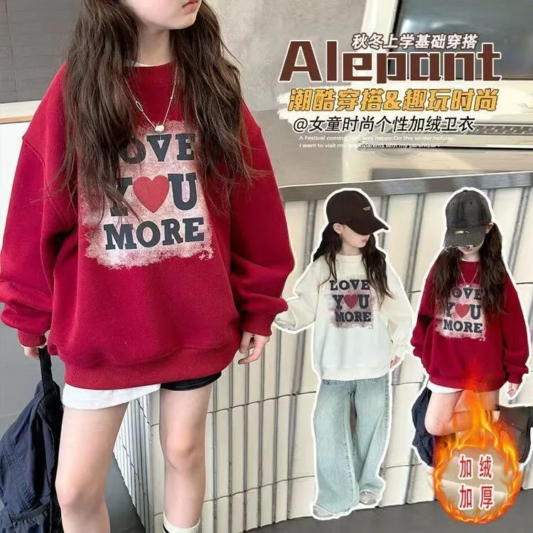 男女童卫衣秋冬中大童印花加绒加厚宝宝宽松洋气连帽百搭酒红上衣