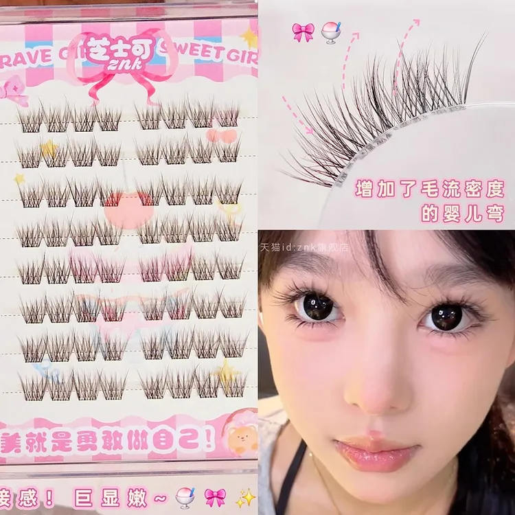少女醉花睫!芝士可嫁接感假睫毛清透自然无梗免胶单簇分段无辜感