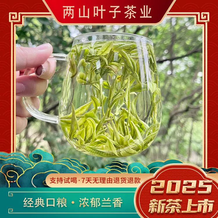 两山叶子【经典口粮】2025年新茶正宗明前安吉白茶送人礼盒