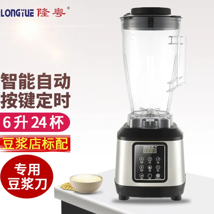 隆粤商用破壁机大容量豆浆机早餐店用全自动专用五谷无渣免过滤6L