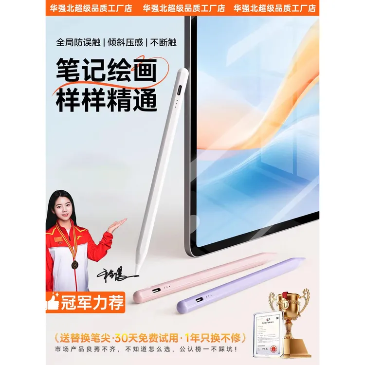 适用苹果ipad9平板air6触控笔pencilpro手写笔5平替mini7电容笔11