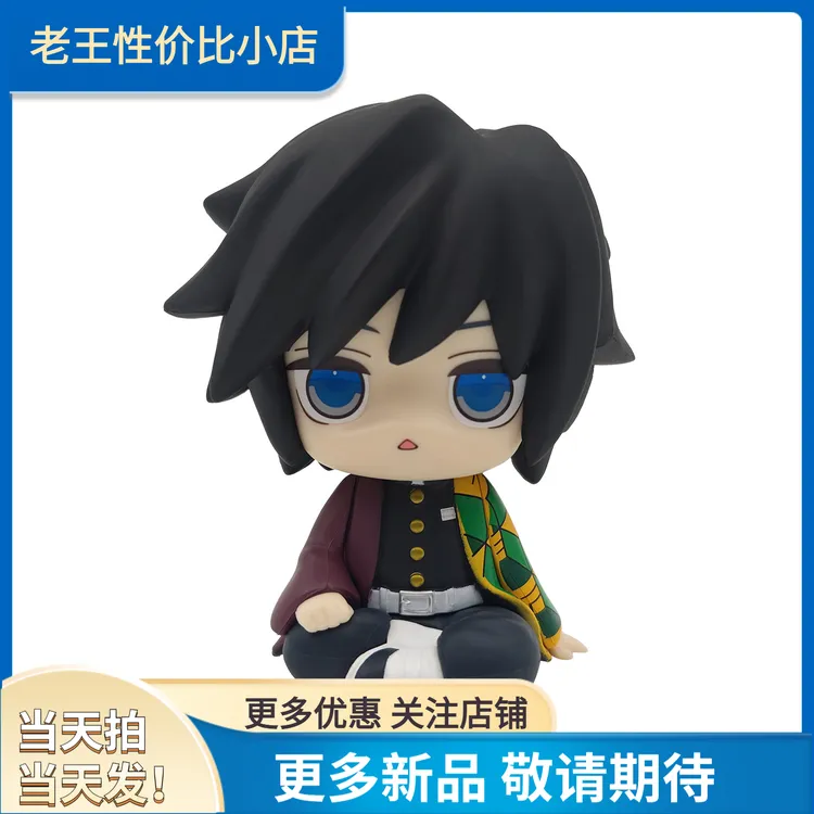 MegaHouse Look up 鬼灭之刃 富冈义勇 第二弹 手办模型 桌面摆件