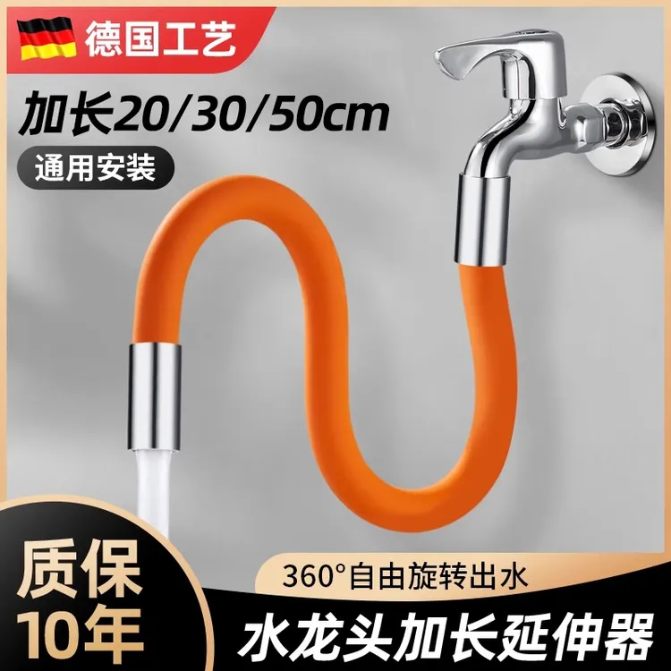 九牧王水龙头延长管接水管万向加长管弯曲定型延伸管防溅水延伸器