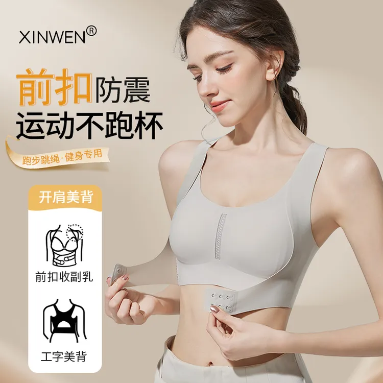 前扣运动内衣女防震防下垂高强度健身跑步瑜伽服一体美背心式文胸