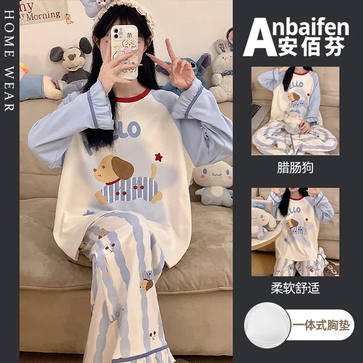 少女感带胸垫一体式睡衣女春秋季长袖长裤甜美可爱学生家居服套装