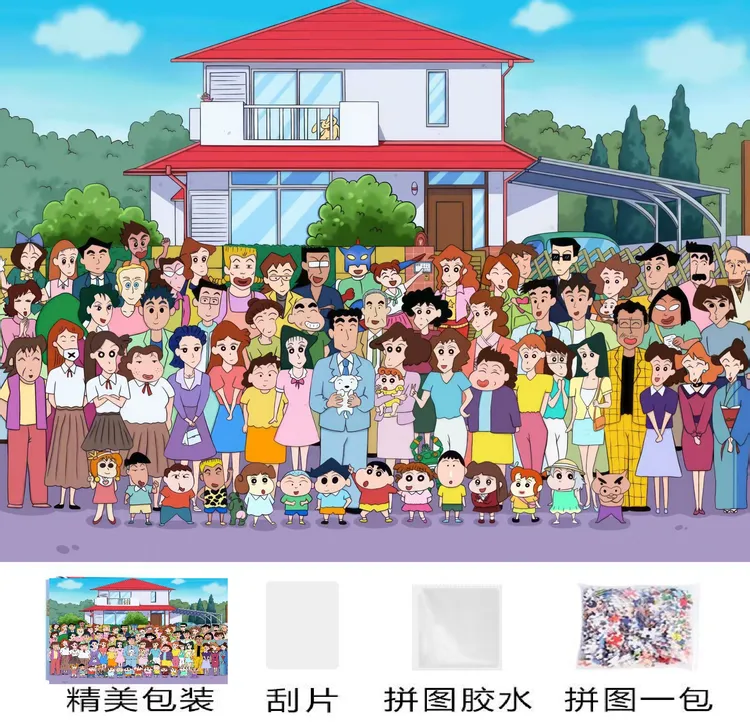 春日蜡笔小新全家福拼图1000片减压益智玩具成人开发智力女生礼物